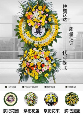 广东珠海市香洲区梅华街道花圈代送